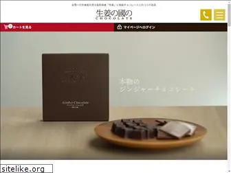 shouga-chocolat.com
