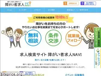 shougai-job-navi.com