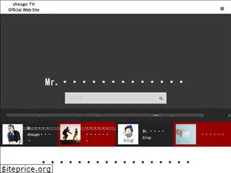 shougotv.com