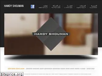 shouman.net