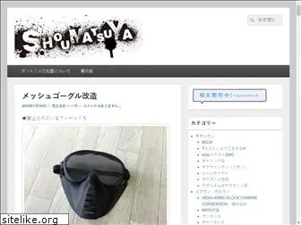 shoumatsuya.com