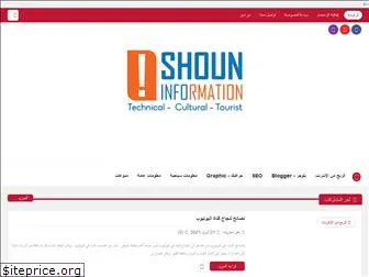 shoun-info.tech