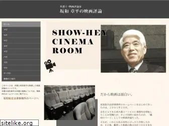 show-hey-cinema.com