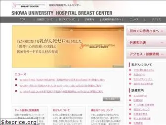 showa-breast.com