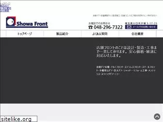 showa-front.co.jp