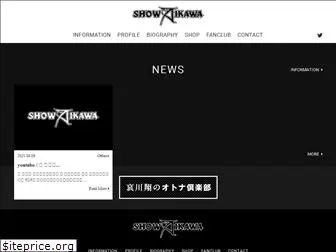 showaikawa.com