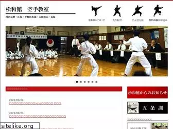 showakan-karate.com