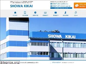 showakikai.jp