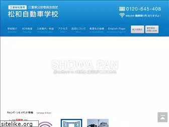 showaweb.co.jp