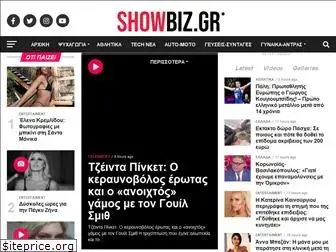 showbiz.gr