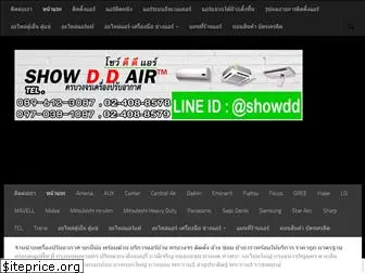 showddair.com