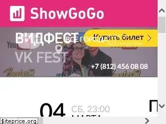showgogo.ru