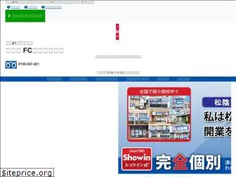 showin-fc.jp