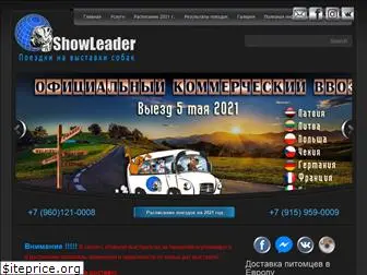 showleader.ru