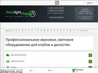 showlight-shop.ru