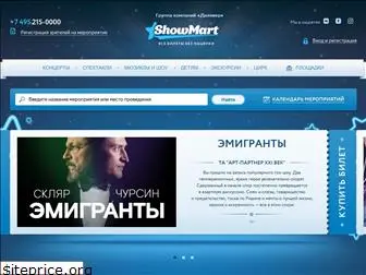 showmart.ru