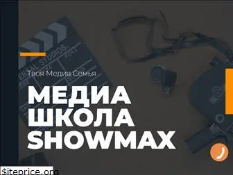 showmax.com.ua