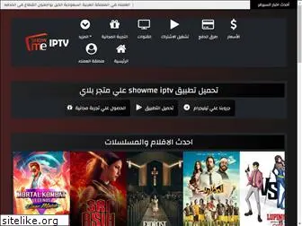 showmeiptv.com