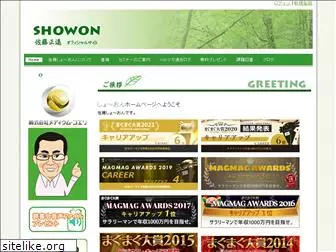showon-sato.com
