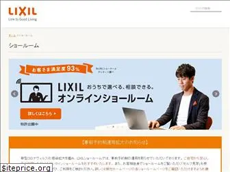 showroom-info.lixil.co.jp