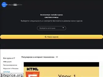 showskills.ru