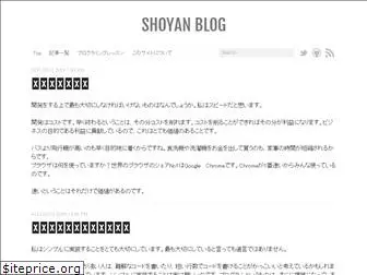 shoyan.github.io