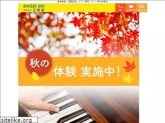 shozido.com