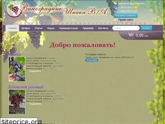 shpak-vinograd.com.ua