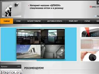shpion.com.ua