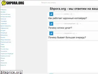 www.shpora.org website price