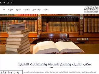 shqlaw.com