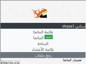 shqqaa.com