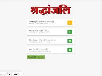shradhanjali-besnu-photo-frame.web.app