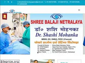 shreebalajinetralaya.com