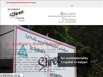 shreehospitalkalyan.com