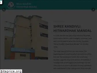 shreekandivlihitwardhakmandal.com