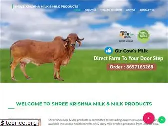 shreekrishnamilkdairy.com