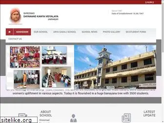 shreemaddayanandkanyavidyalaya.org