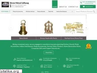 www.shreemetaludhyog.com