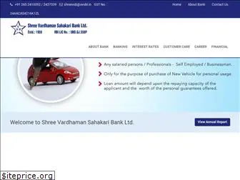 shreevardhamanbank.com