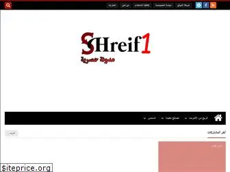 shreif1.site