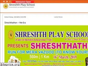 shreshthplayschool.com