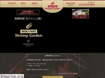 shrimpgarden.jp