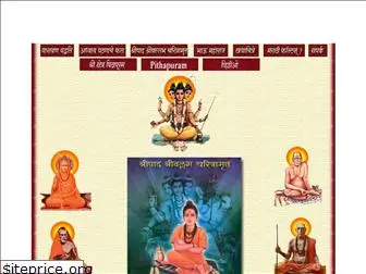 shripadshrivallabha.com