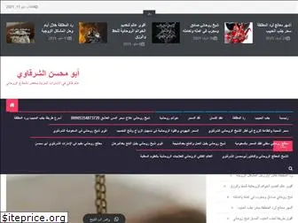 shrqawi.com