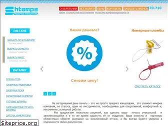 shtamps.ru