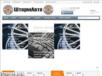 shtorm-auto.ru