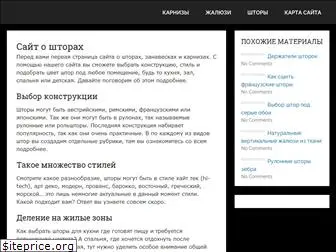 shtorylab.ru