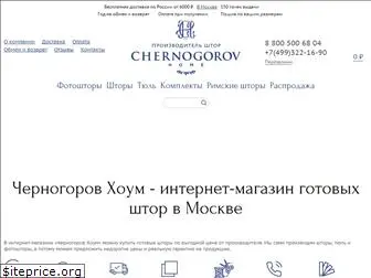 Магазин Штор Черногоров Магазин Штор Черногоров