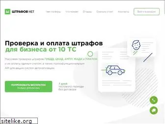 shtrafovnet.ru